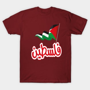 Free Palestine,Palestine solidarity,Support Palestinian artisans,End occupation T-Shirt